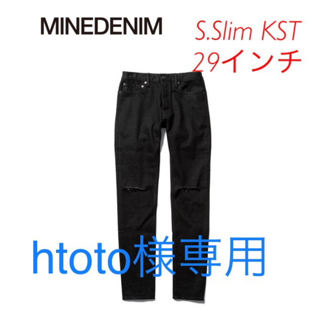 マインデニム/ジーンズ/S.Slim STR 5pocket KST/キムタク