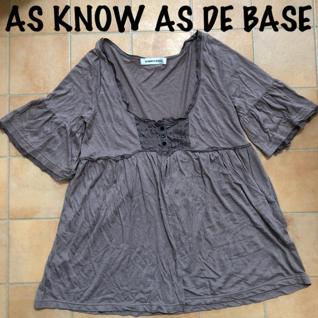 as know as de base(アズノゥアズドゥバズ)のAS KNOW AS DE BASE Ｔトップス・羽織り・優しいココア色 レディースのトップス(カットソー(半袖/袖なし))の商品写真