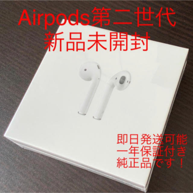 Airpods第2世代