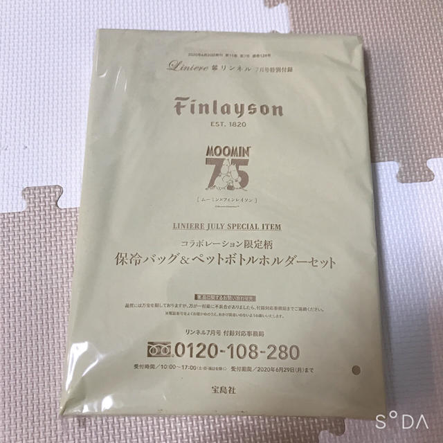 ムーミン 保冷バッグ&ペットボトルホルダーセット インテリア/住まい/日用品のキッチン/食器(弁当用品)の商品写真