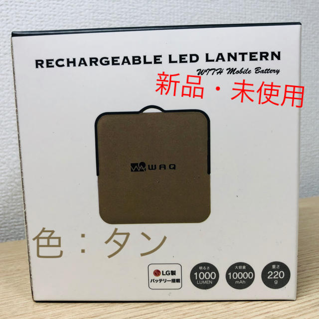 5V21A付属品【新品】WAQ LEDランタン モバイルバッテリー機能付 1000ルーメン