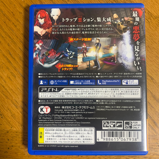 入荷中 新品 未開封 PS_vita 影牢〜もう1人のプリンセス〜