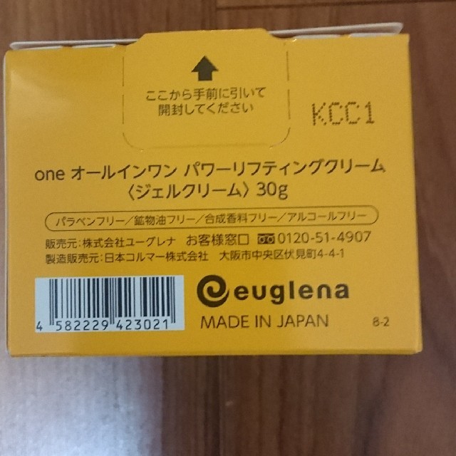 即納新品】　by　パワーリフティングクリームの通販　ユーグレナ　オールインワン　クラビ｜ラクマ