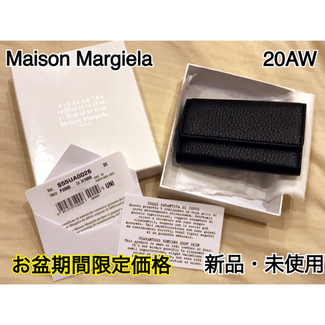 Maison Martin Margiela(マルタンマルジェラ)の【Maison Margiela】20AW キーケース 【新品・未使用】 メンズのファッション小物(キーケース)の商品写真