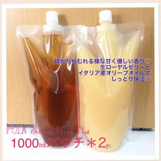 ポーラ(POLA)の1000ml＊2♡ポーラシャワーブレイク(シャンプー)