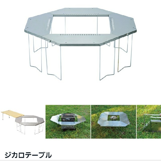 snowpeakジカロテーブル-uwasnet.org