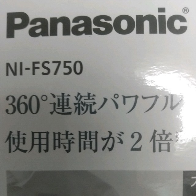 Panasonic(パナソニック)のPanasonic 衣類スチーマー NI-FS750 スマホ/家電/カメラの生活家電(アイロン)の商品写真