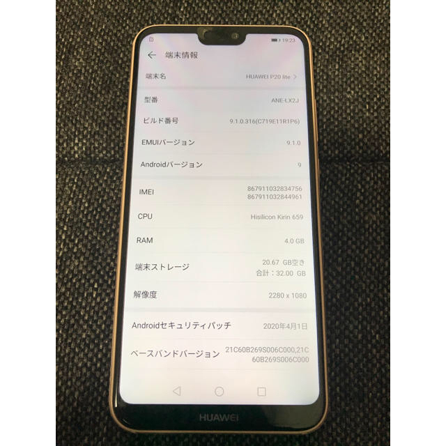 ANDROID(アンドロイド)のHuawei P20 lite スマホ/家電/カメラのスマートフォン/携帯電話(スマートフォン本体)の商品写真