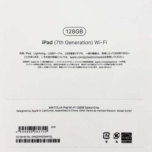 【新品未開封】iPad 第7世代 128GB 10.2インチ スペースグレイ