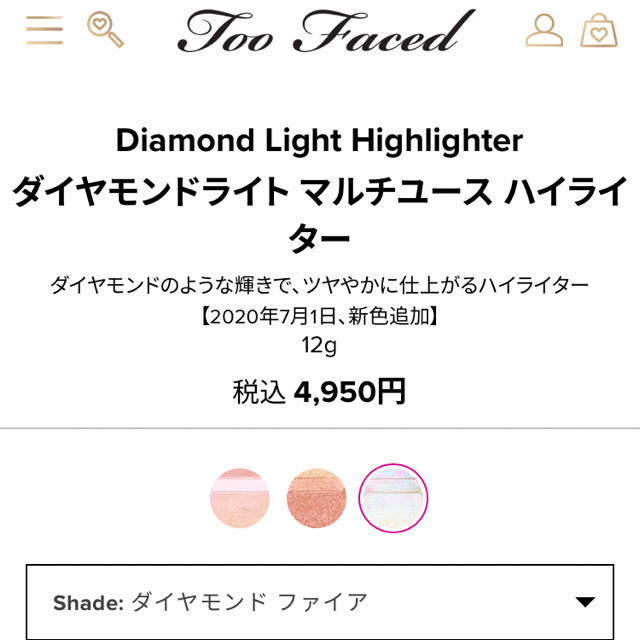 Too Faced(トゥフェイス)の【asagi_31様専用】Too Faced★ハイライト コスメ/美容のベースメイク/化粧品(フェイスカラー)の商品写真