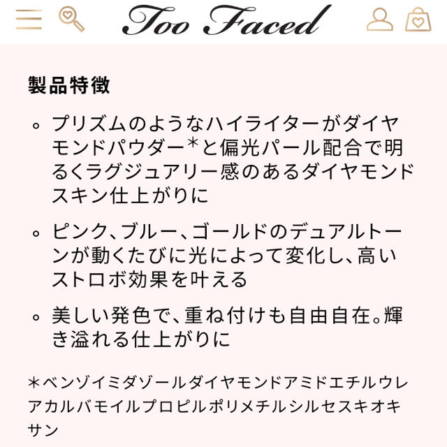 Too Faced(トゥフェイス)の【asagi_31様専用】Too Faced★ハイライト コスメ/美容のベースメイク/化粧品(フェイスカラー)の商品写真