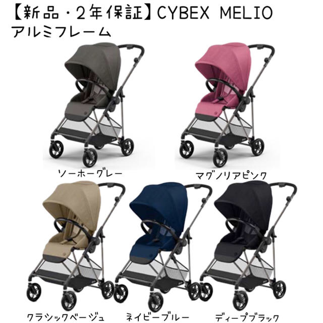 cybex(サイベックス)のこちらは、chiaksi様の専用ページです✨ キッズ/ベビー/マタニティの外出/移動用品(ベビーカー/バギー)の商品写真