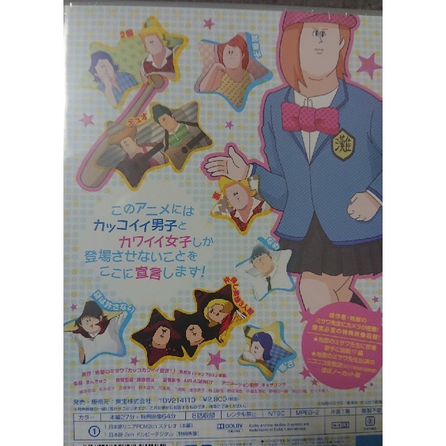 カッコカワイイ宣言 こちょこちょ編 Dvdの通販 By しげしげ S Shop ラクマ カッコカワイイ宣言 こちょこちょ編 Dvdの通販 By しげしげ S Shop ラクマ