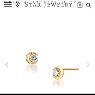 スタージュエリー(STAR JEWELRY)のleina様専STAR JEWELRYムーンセッティングダイア  ピアス0.12(ピアス)