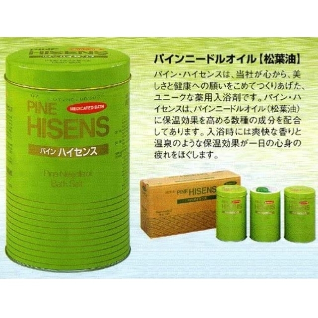 格安最新品 高陽社 薬用入浴剤 パインハイセンス 2.1kg 3缶セットの