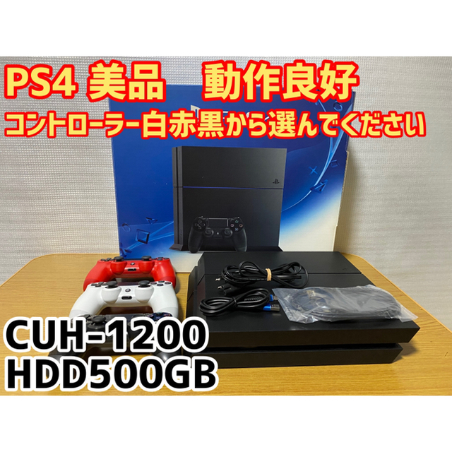 27 ps4 美品　即購入ok