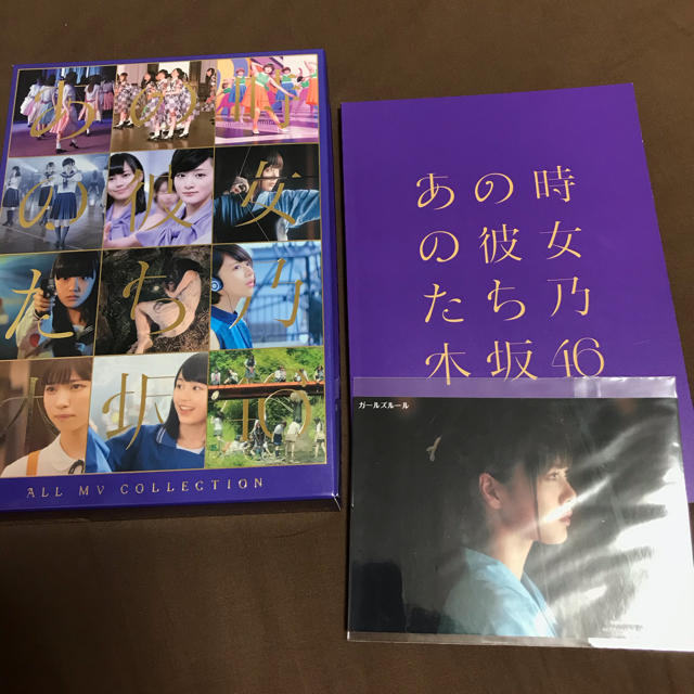 ALL　MV　COLLECTION～あの時の彼女たち～（完全生産限定盤） Blu