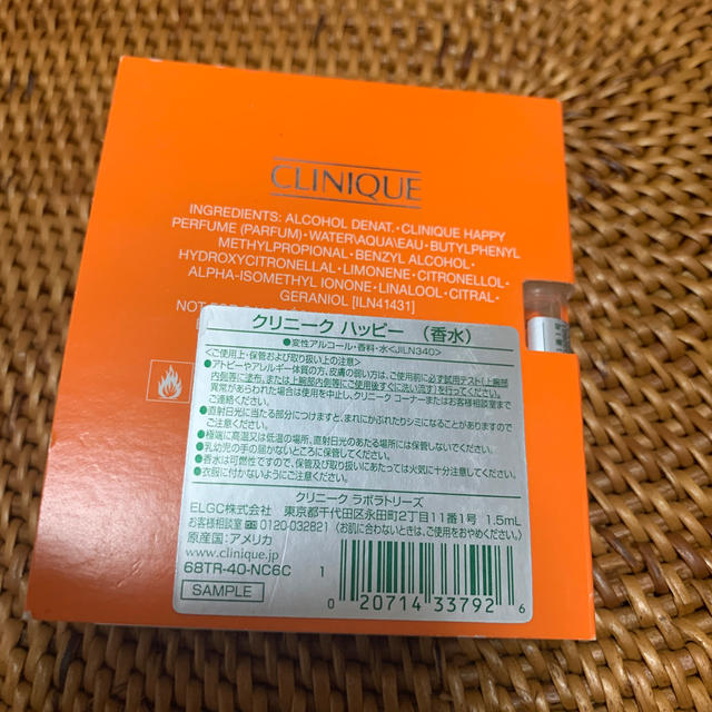 CLINIQUE(クリニーク)のCLINIQUE ハッピー サンプル コスメ/美容の香水(ユニセックス)の商品写真