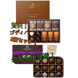 チョコレート(chocolate)の【クール便発送！】選べる♪ 贅沢！ ゴディバ 2箱セット‼︎(菓子/デザート)