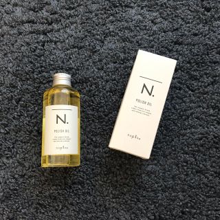 ナプラ(NAPUR)のN.ポリッシュオイル150ml(オイル/美容液)