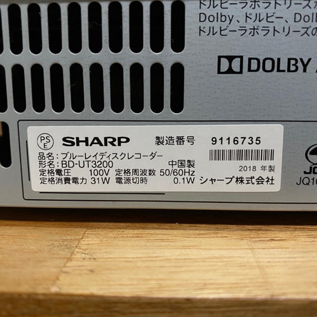 シャープ AQUOS 4K対応 ブルーレイレコーダー 3TB 3チューナー シャープ AQUOS 4K対応 ブルーレイレコーダー 3TB 3チューナー
