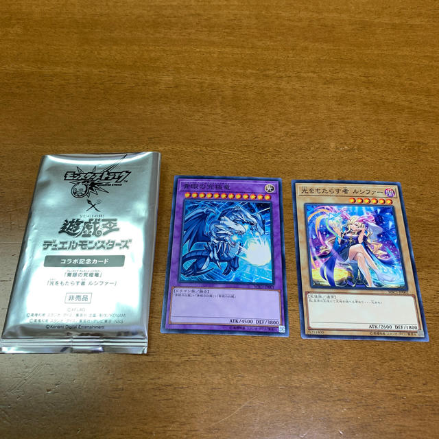 遊戯王(ユウギオウ)の非売品　モンスト 遊戯王 光をもたらす者 ルシファー 青眼の究極竜 エンタメ/ホビーのトレーディングカード(その他)の商品写真