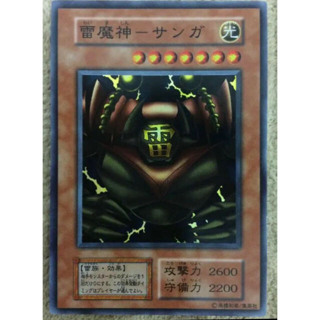プレミア】サンガ ヒューガ スーガ 初期 遊戯王-