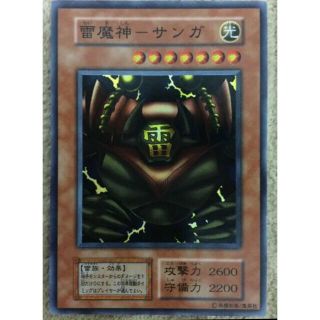 遊戯王初期　三魔神 セット サンガ ヒューガ スーガトレーディングカード