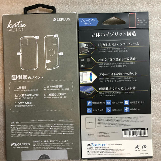 LEP LUSS(レプラス)のLEPLUS iPhone11用耐衝撃ケースと強化ガラスフィルム2点セット！ スマホ/家電/カメラのスマホアクセサリー(iPhoneケース)の商品写真