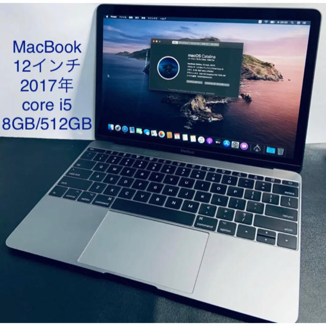 (67)MacBook12インチ/2017/i5/8G/512G8GBSSD