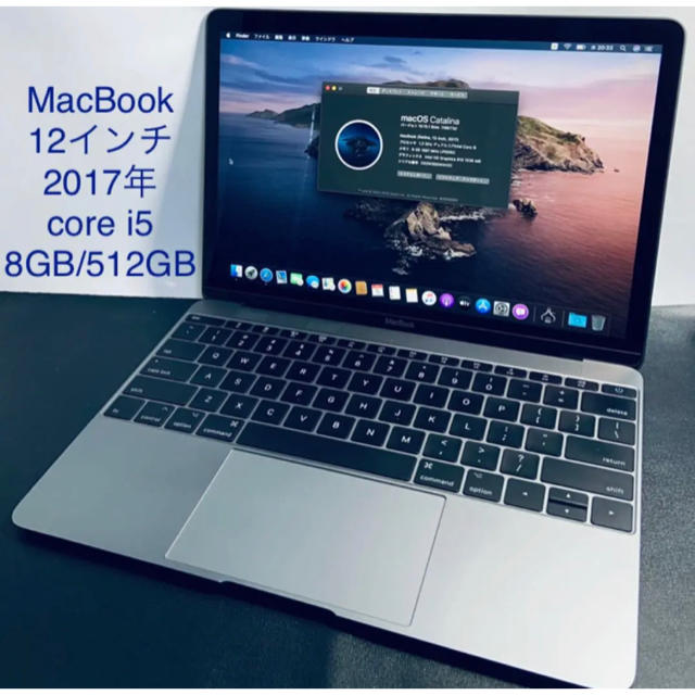 (67)MacBook12インチ/2017/i5/8G/512G