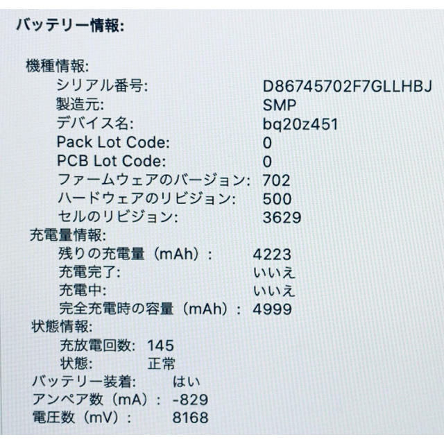 (67)MacBook12インチ/2017/i5/8G/512G 2