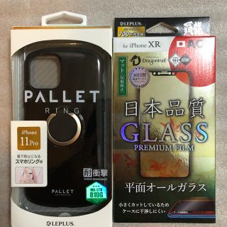 レプラス(LEP LUSS)のLEPLUS iPhone11専用耐衝撃ケースとガラスフィルム2点セット！(iPhoneケース)