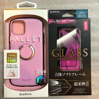 レプラス(LEP LUSS)のiPhone11Pro用耐衝撃ケースと立体ソフトフレームガラスフィルム2点セット(iPhoneケース)