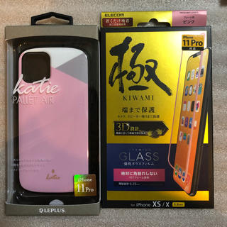 レプラス(LEP LUSS)のiPhone11Pro用耐衝撃ケースと立体ソフトフレームガラスフィルム2点セット(iPhoneケース)