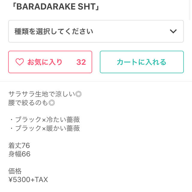 MILKBOY(ミルクボーイ)の新品未開封 KRY「BARADARAKE SHT」暖かい薔薇 メンズのトップス(Tシャツ/カットソー(半袖/袖なし))の商品写真