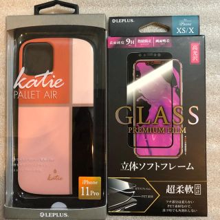 レプラス(LEP LUSS)のiPhone11Pro用耐衝撃ケースと立体ソフトフレームガラスフィルム2点セット(iPhoneケース)