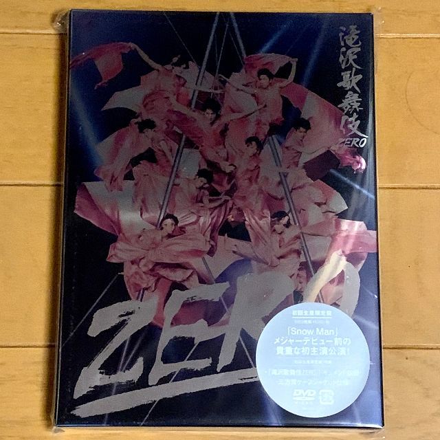 滝沢歌舞伎ZERO (DVD初回生産限定盤)　３