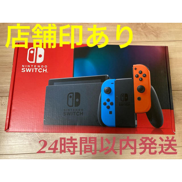 新品　Nintendo Switch 任天堂 スイッチ 本体  ニンテンドウニンテンドースイッチ