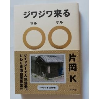 ジワジワ来る〇〇 思わず二度見しちゃう面白画像集(アート/エンタメ)