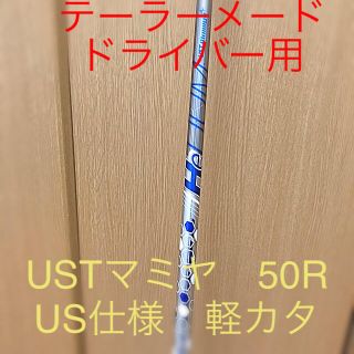 テーラーメイド(TaylorMade)のテーラーメード　SIM ドライバー　シャフト  USTマミヤ　ヘリウム50R(クラブ)