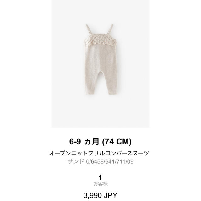 ZARA KIDS(ザラキッズ)の♡oddy様専用♡ZARA kids オープンニットフリルロンパーススーツ キッズ/ベビー/マタニティのベビー服(~85cm)(ロンパース)の商品写真