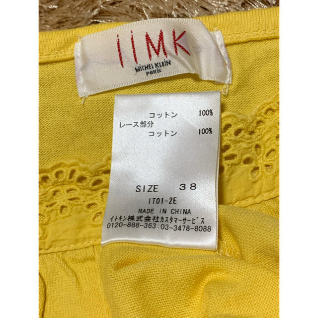 iiMK(アイアイエムケー)のiiMK☆美品☆キャミソール☆黄色♡ レディースのトップス(キャミソール)の商品写真