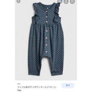 ギャップキッズ(GAP Kids)の♡ｺﾒﾝﾄくださいm(_ _)mさま♡GAP ラッフル前ボタン　ボディオール(ロンパース)