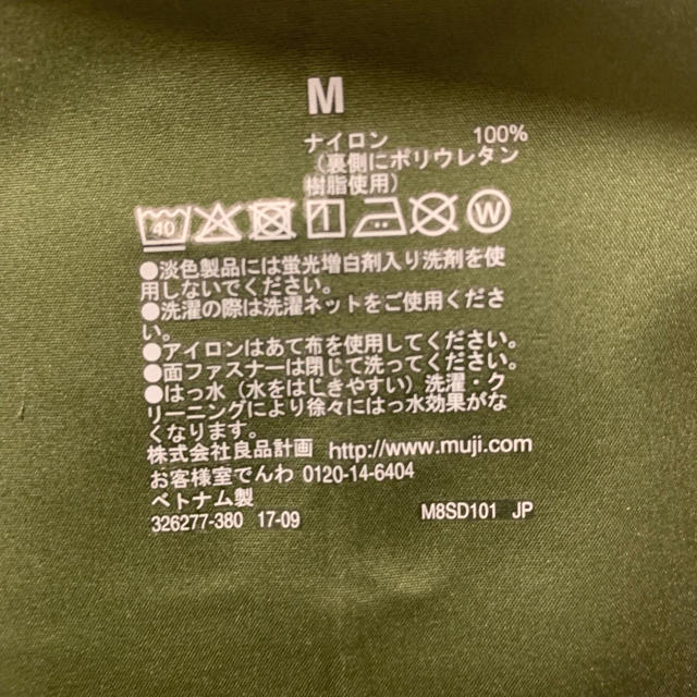 MUJI (無印良品)(ムジルシリョウヒン)のMUJI(無印良品) マウンテンパーカー メンズのジャケット/アウター(マウンテンパーカー)の商品写真