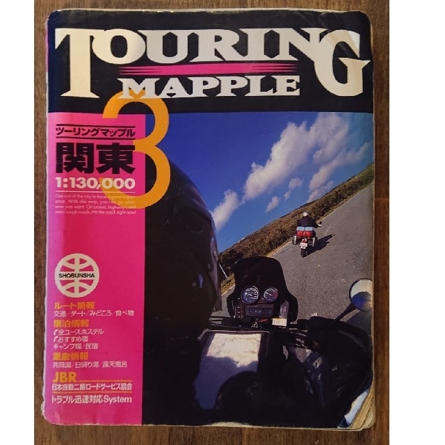 TOURING MAPPLE 関東 エンタメ/ホビーの本(地図/旅行ガイド)の商品写真