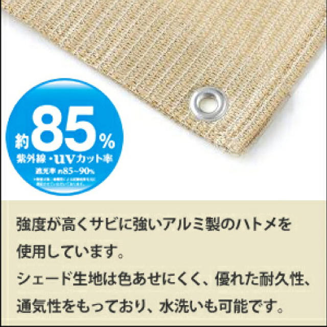 日よけ　シェード　サンシェード　取り付け金具付き インテリア/住まい/日用品のカーテン/ブラインド(ブラインド)の商品写真