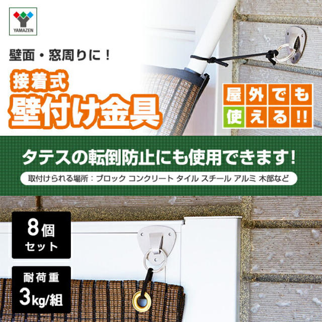 日よけ　シェード　サンシェード　取り付け金具付き インテリア/住まい/日用品のカーテン/ブラインド(ブラインド)の商品写真