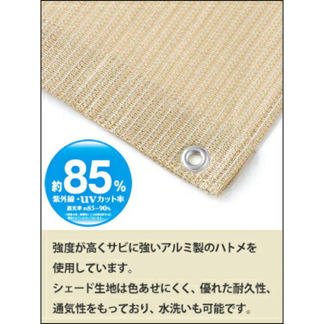 日除け　シェード　サンシェード　取り付け金具付き インテリア/住まい/日用品のカーテン/ブラインド(ブラインド)の商品写真