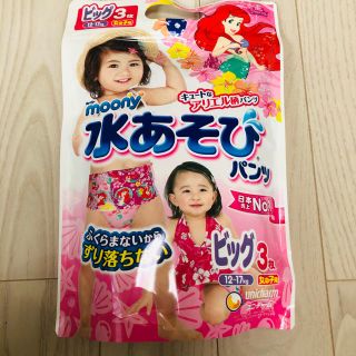 ユニチャーム(Unicharm)の【新品未開封】moony水遊びパンツ ビッグ3枚セット 女の子(ベビー紙おむつ)